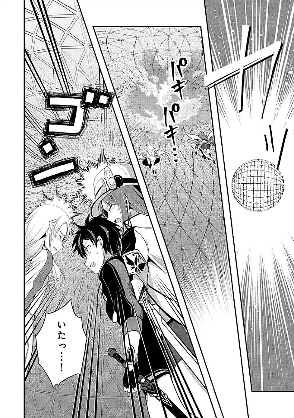 飛べない最強のダンジョンシーカー 第5話 - 8