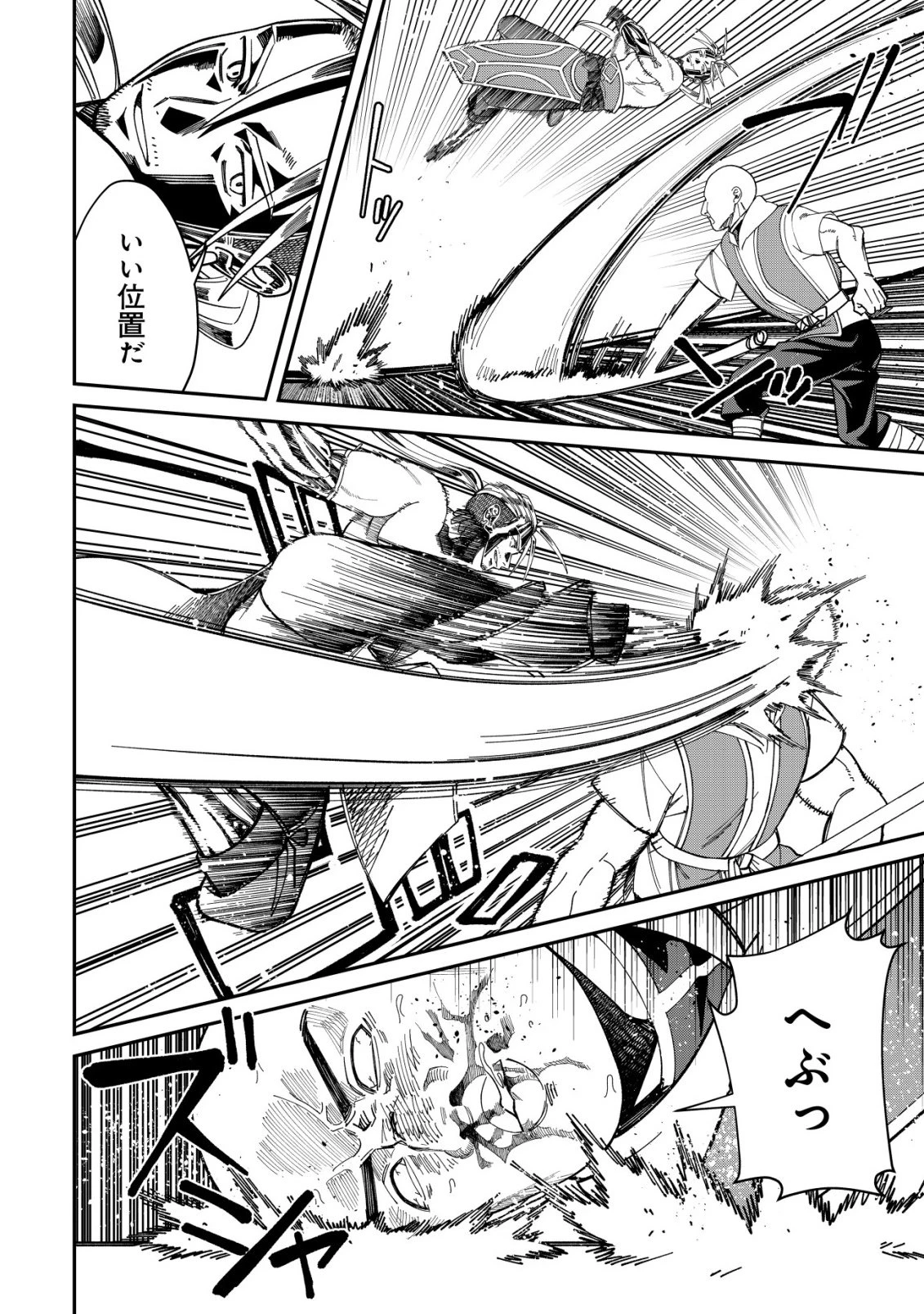最強の整備士～役立たずと言われたスキルメンテで俺は全てを、【魔改造】する!～ 第6話 - 5