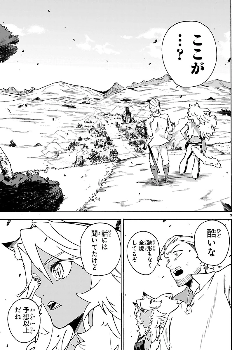 訓練所のサンドバッグおじさん、実は最強でした ～クビになった途端、出世した元弟子たちに迫られるのだが～ 第3話 - 9