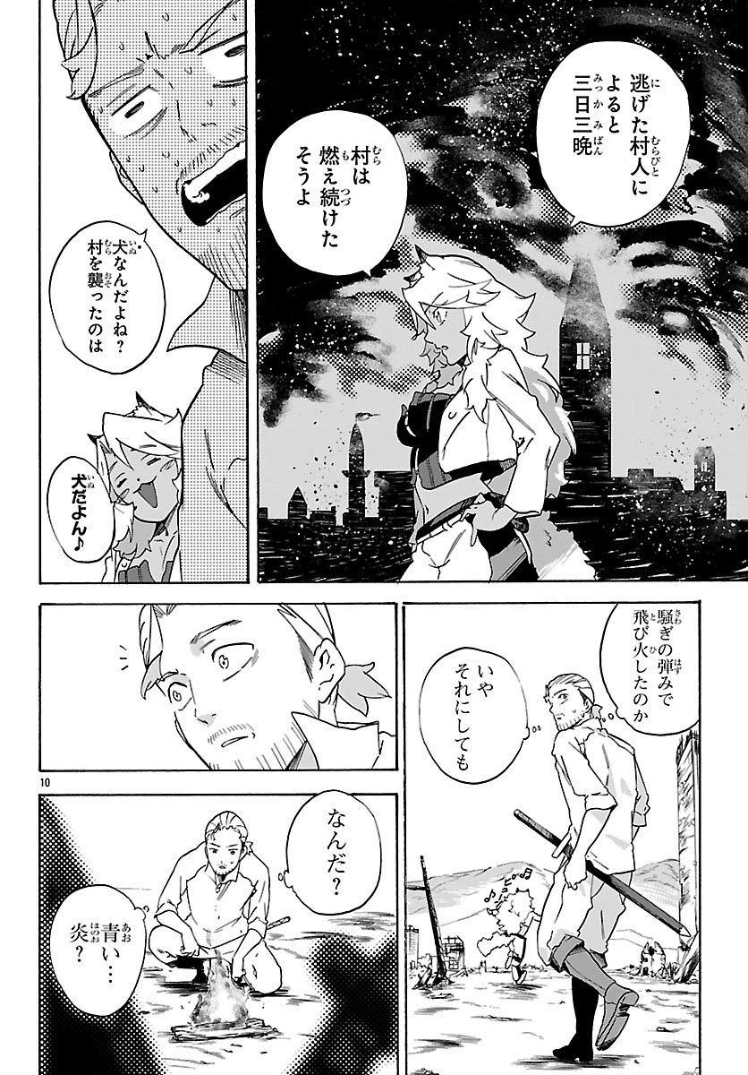 訓練所のサンドバッグおじさん、実は最強でした ～クビになった途端、出世した元弟子たちに迫られるのだが～ 第3話 - 10