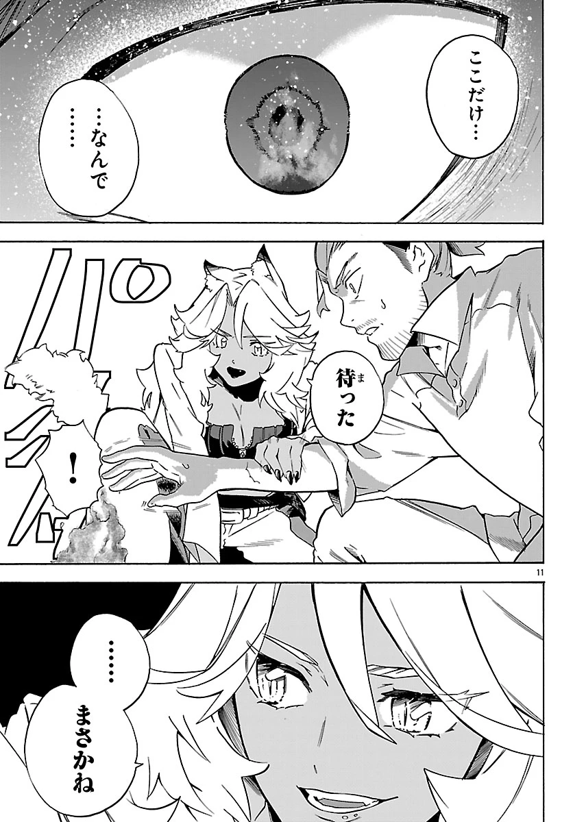 訓練所のサンドバッグおじさん、実は最強でした ～クビになった途端、出世した元弟子たちに迫られるのだが～ 第3話 - 11