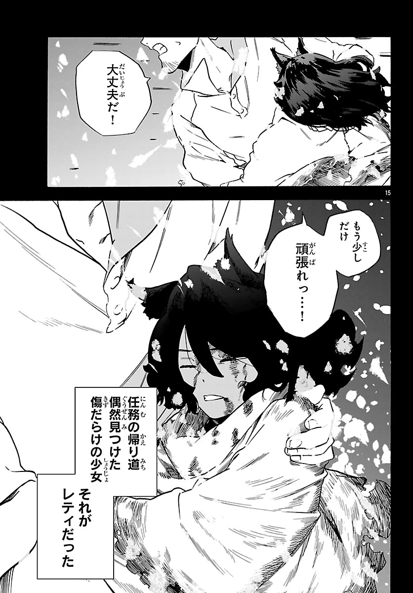 訓練所のサンドバッグおじさん、実は最強でした ～クビになった途端、出世した元弟子たちに迫られるのだが～ 第3話 - 15