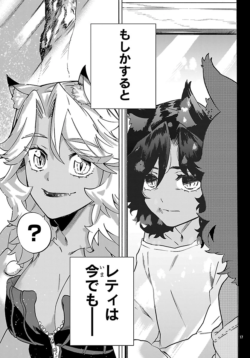 訓練所のサンドバッグおじさん、実は最強でした ～クビになった途端、出世した元弟子たちに迫られるのだが～ 第3話 - 17