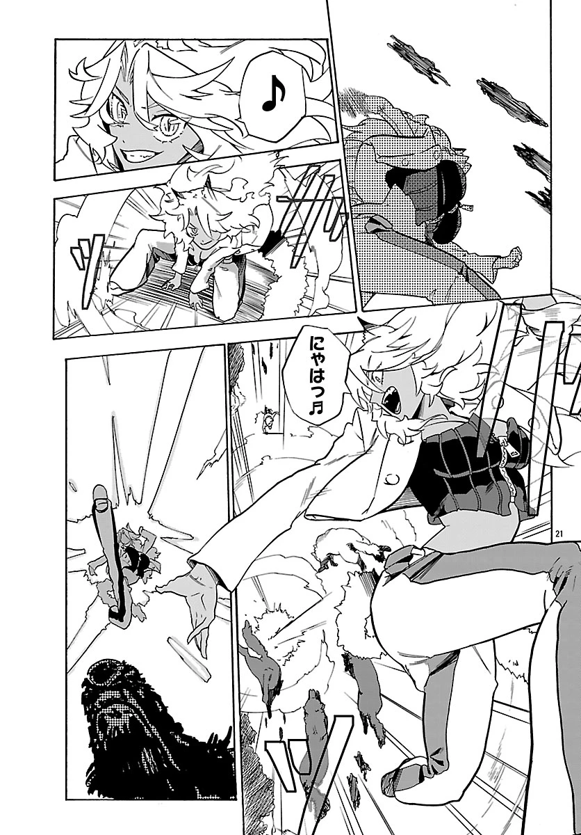 訓練所のサンドバッグおじさん、実は最強でした ～クビになった途端、出世した元弟子たちに迫られるのだが～ 第3話 - 21