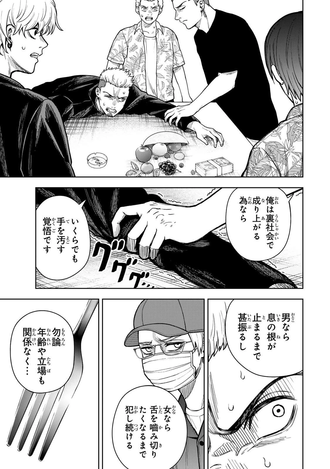 そして刹那は繰り返す 第5話 - 15