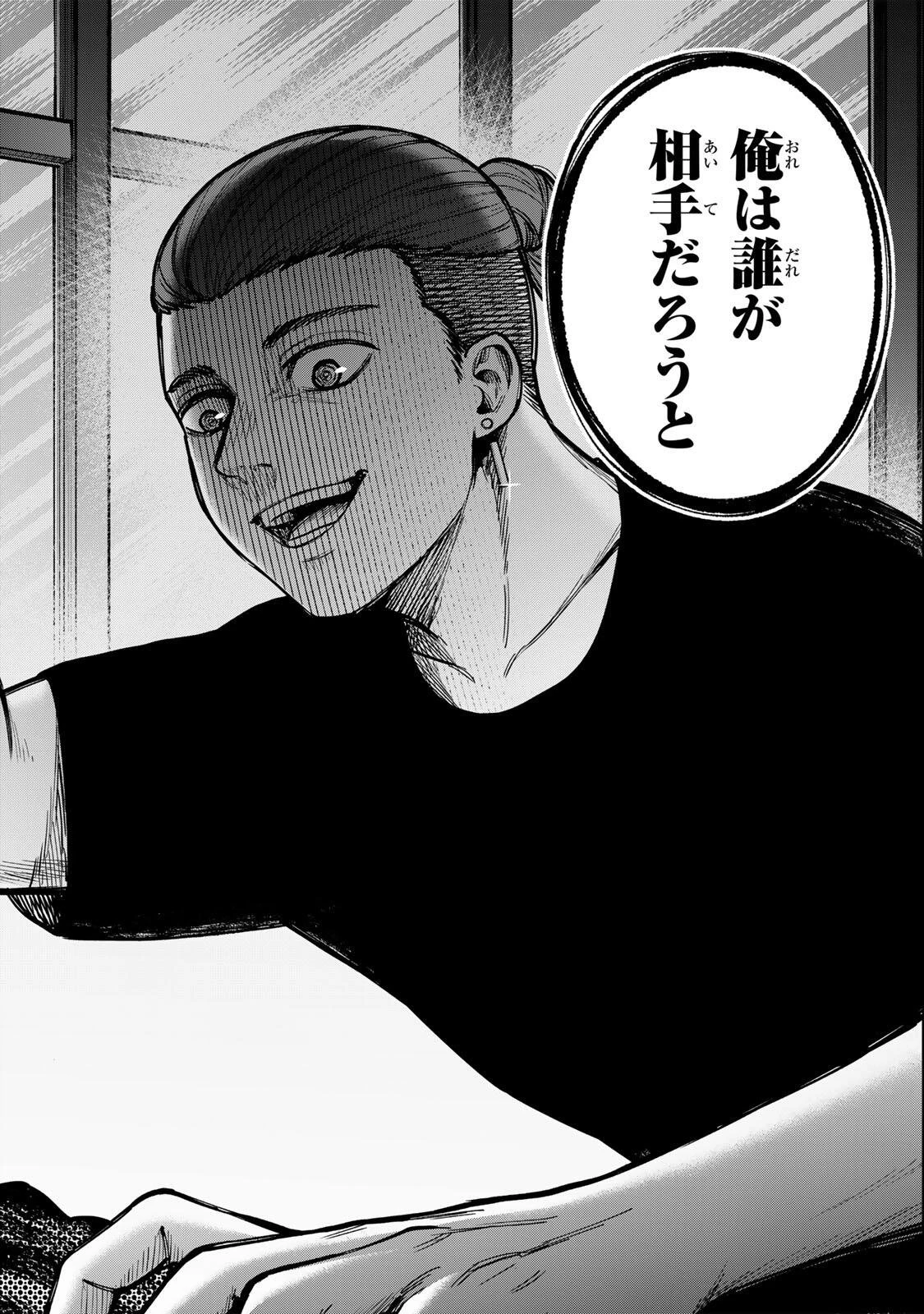 そして刹那は繰り返す 第5話 - 16