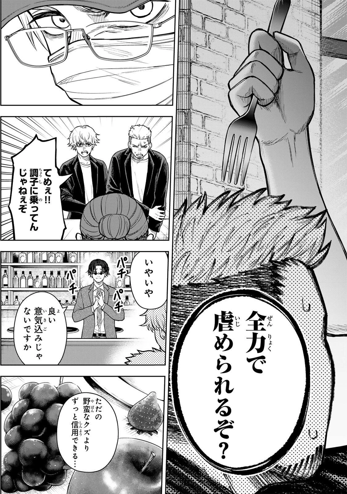 そして刹那は繰り返す 第5話 - 17