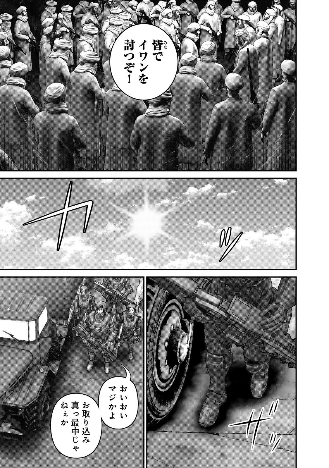 陸上自衛隊特務諜報機関別班の犬 第91話 - 11