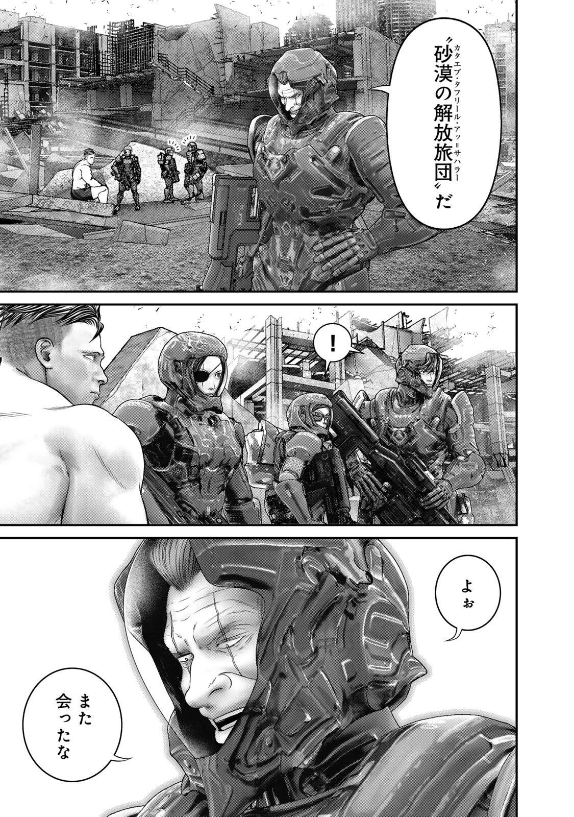 陸上自衛隊特務諜報機関別班の犬 第91話 - 15