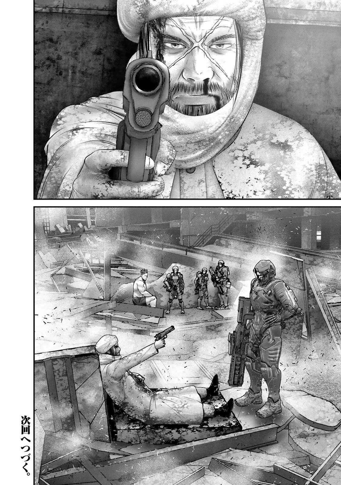 陸上自衛隊特務諜報機関別班の犬 第91話 - 16