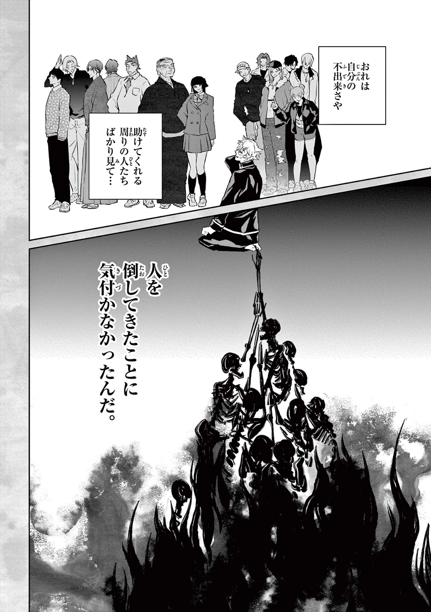 シテの花-能楽師・葉賀琥太朗の咲き方- 第58話 - 6