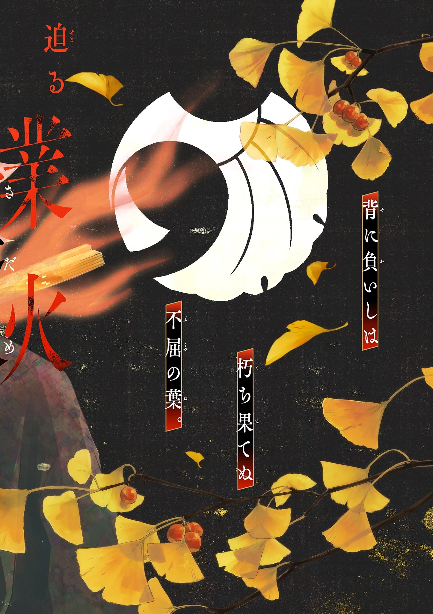 シテの花-能楽師・葉賀琥太朗の咲き方- 第57話 - 2