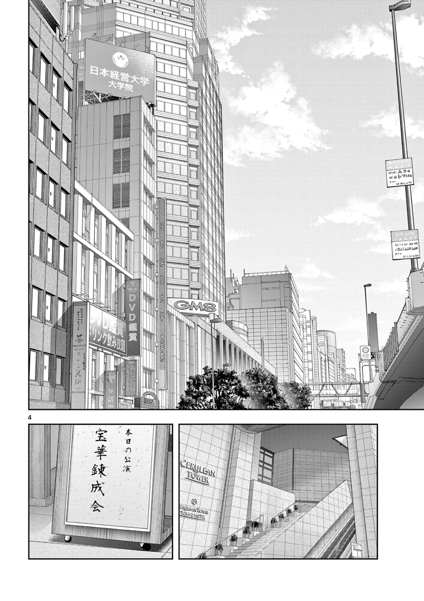 シテの花-能楽師・葉賀琥太朗の咲き方- 第57話 - 4