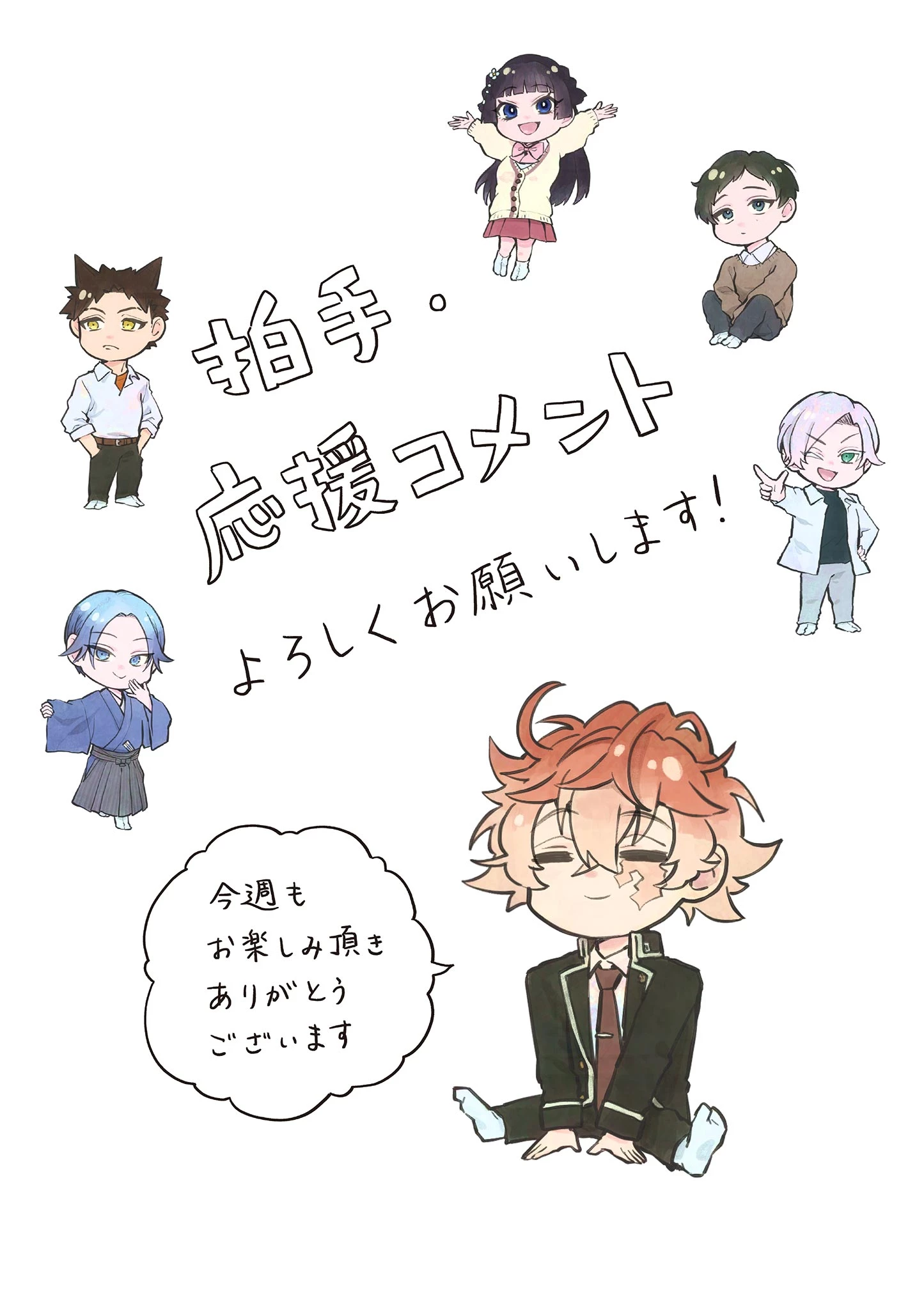 シテの花-能楽師・葉賀琥太朗の咲き方- 第57話 - 24