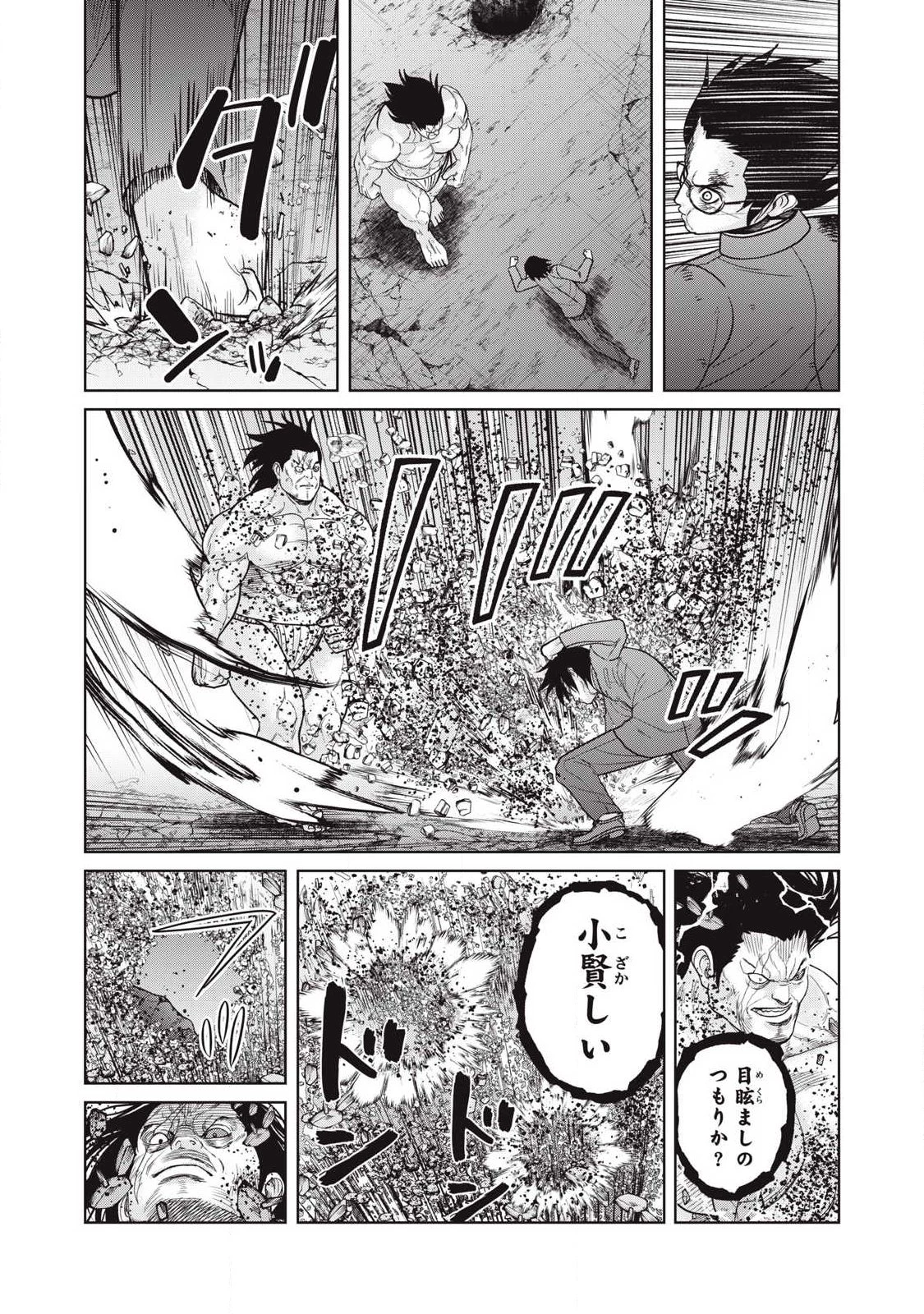 極悪転生 第34話 - 5