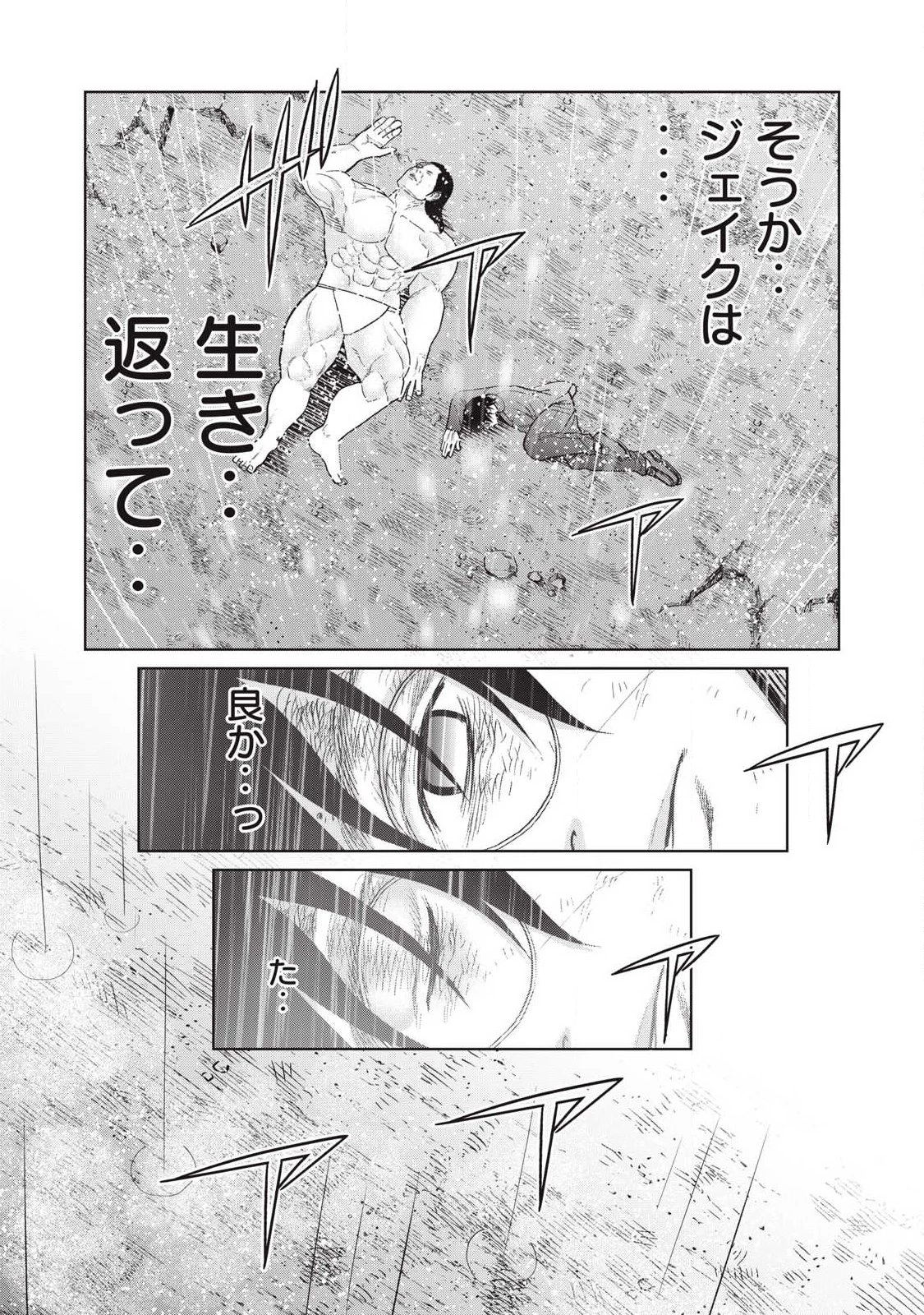 極悪転生 第34話 - 15