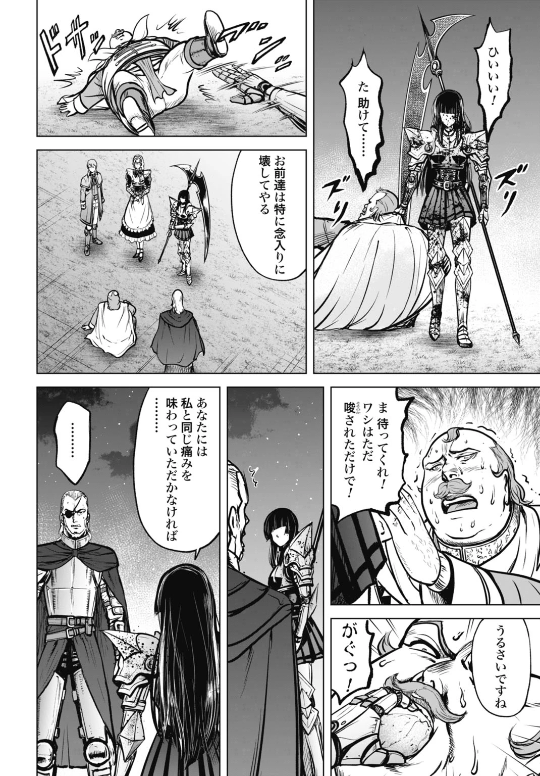 機械仕掛けの殲滅少女 第6話 - 20