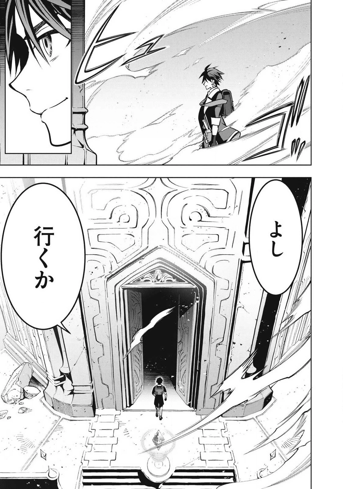 アカデミー最強のモブヒーラー ~死にゲー世界のモブに転生した俺は、外れジョブ【ヒーラー】と原作知識で無双する~ 第1話 - 2