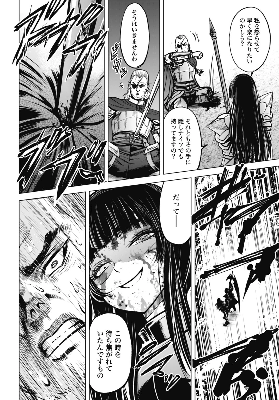 機械仕掛けの殲滅少女 第6話 - 22