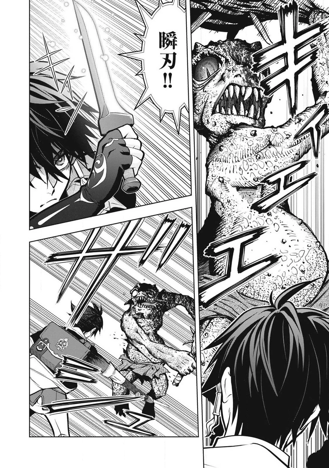 アカデミー最強のモブヒーラー ~死にゲー世界のモブに転生した俺は、外れジョブ【ヒーラー】と原作知識で無双する~ 第1話 - 11