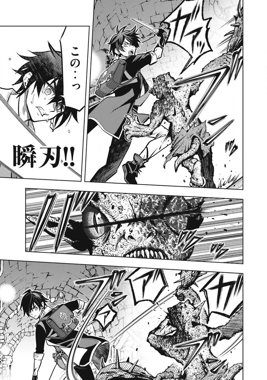 アカデミー最強のモブヒーラー ~死にゲー世界のモブに転生した俺は、外れジョブ【ヒーラー】と原作知識で無双する~ 第1話 - 12