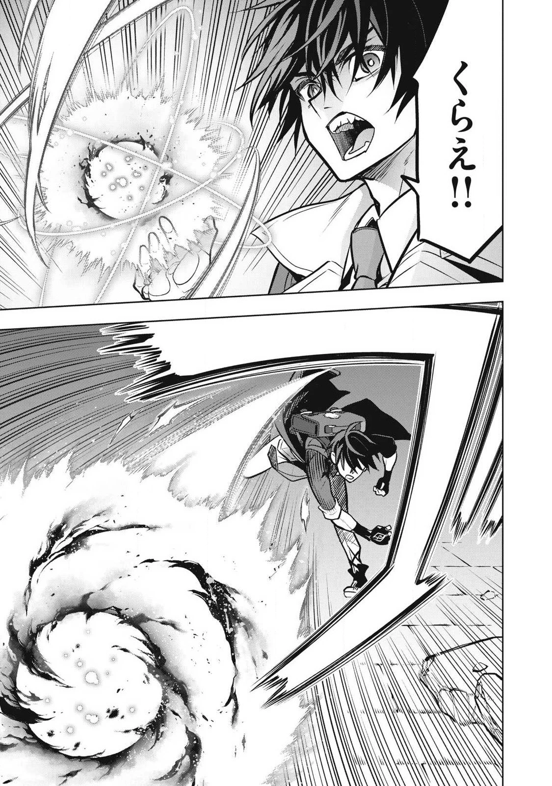 アカデミー最強のモブヒーラー ~死にゲー世界のモブに転生した俺は、外れジョブ【ヒーラー】と原作知識で無双する~ 第1話 - 20