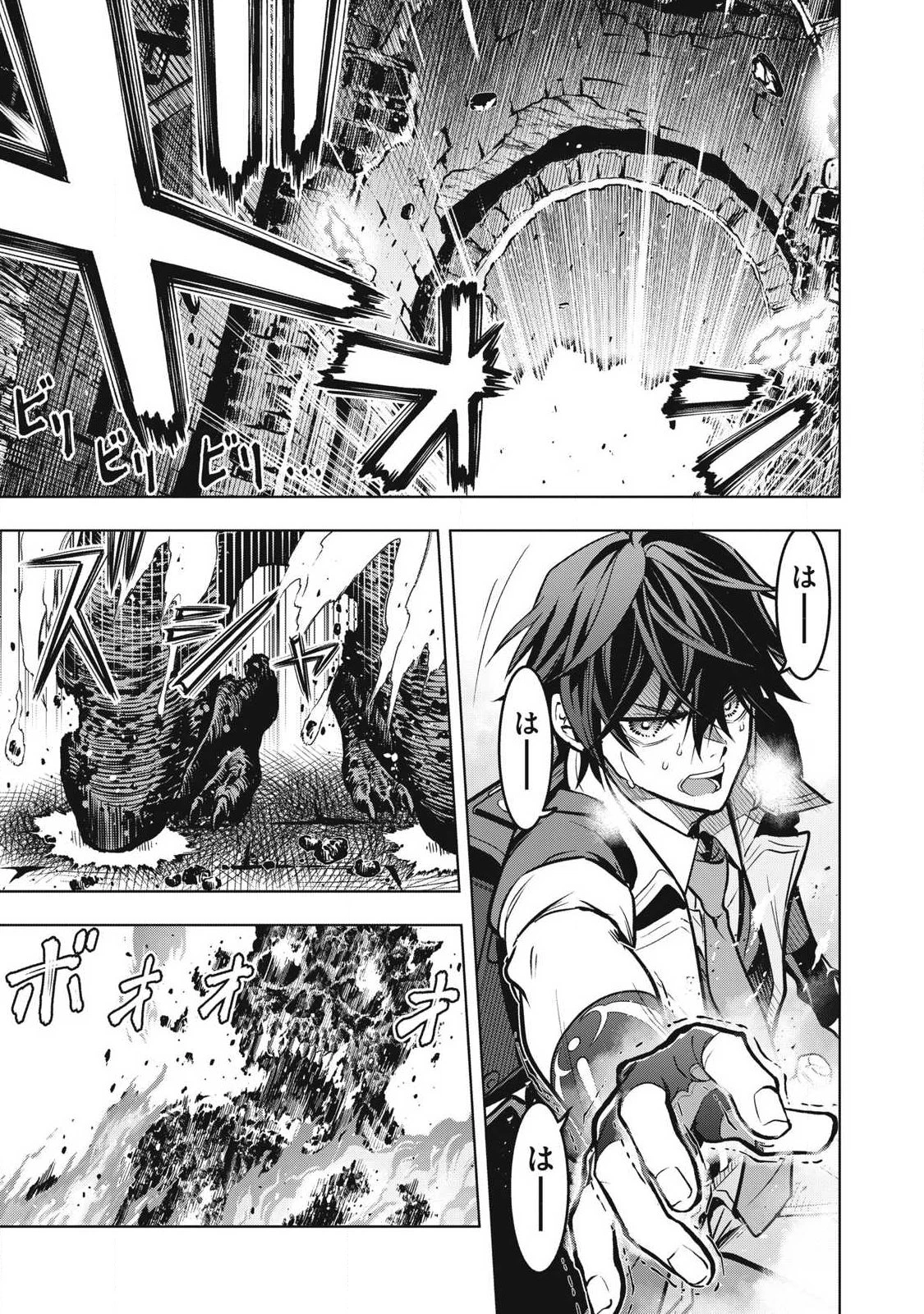 アカデミー最強のモブヒーラー ~死にゲー世界のモブに転生した俺は、外れジョブ【ヒーラー】と原作知識で無双する~ 第1話 - 22