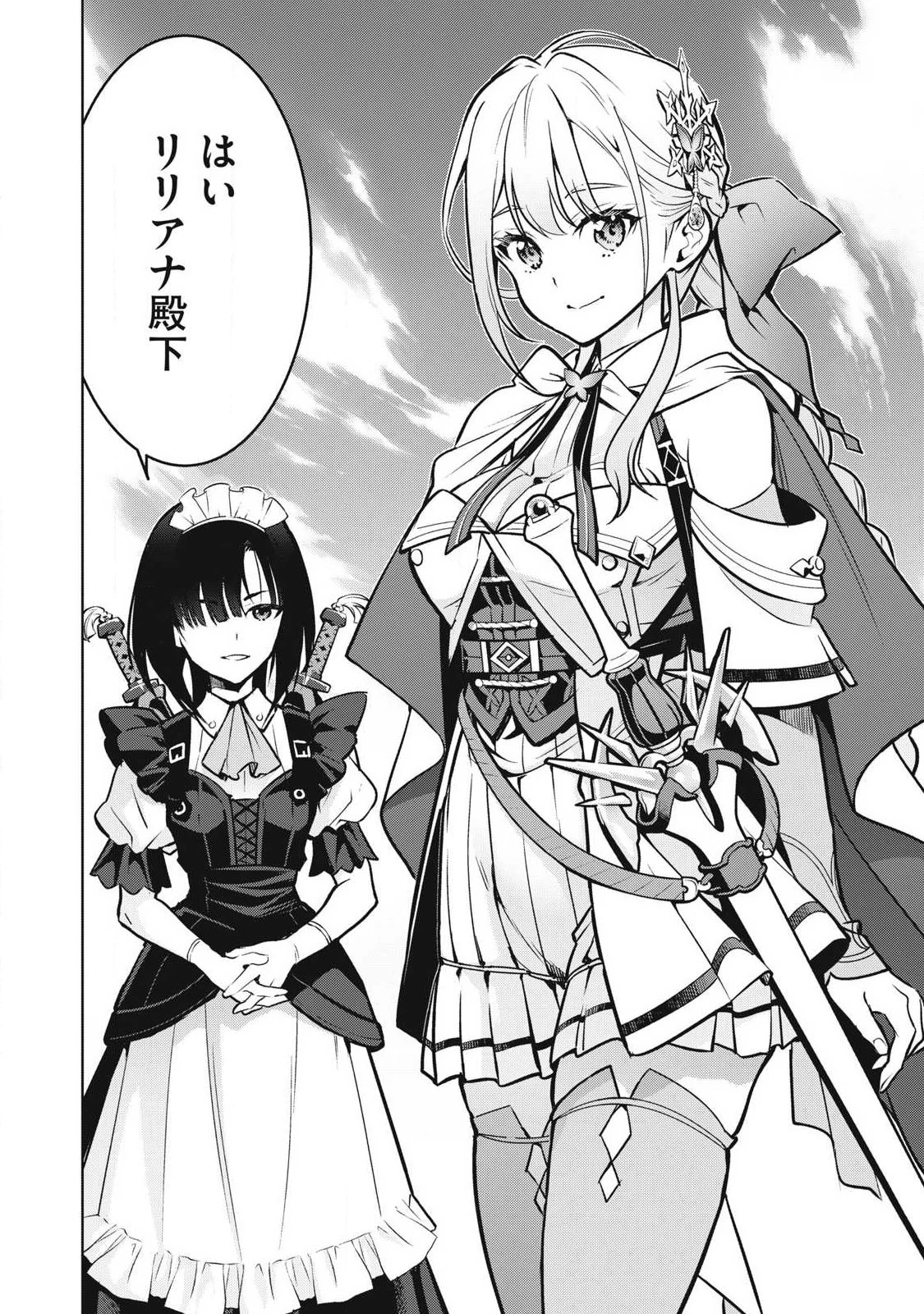 アカデミー最強のモブヒーラー ~死にゲー世界のモブに転生した俺は、外れジョブ【ヒーラー】と原作知識で無双する~ 第1話 - 29