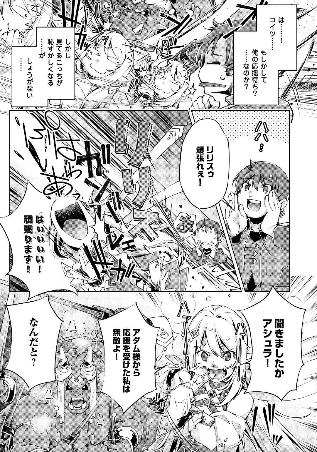 捨てられ雑用テイマーですが、森羅万象を統べてもいいですか? 第8話 - 11