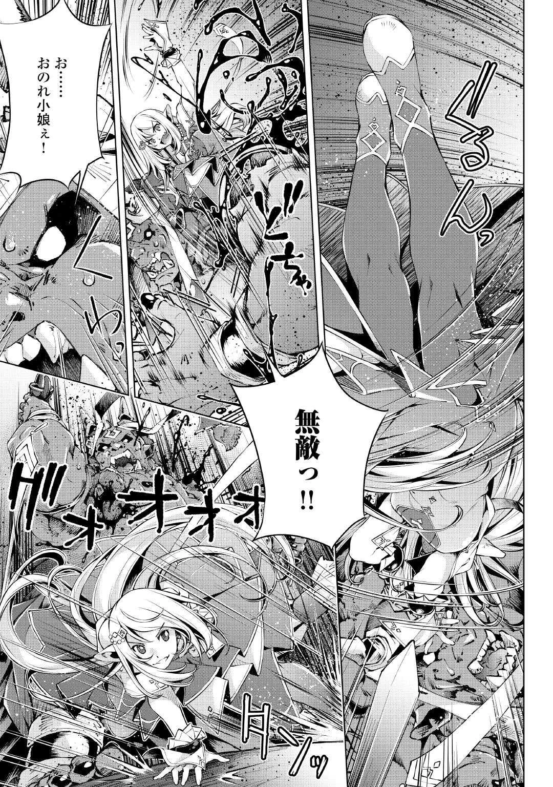 捨てられ雑用テイマーですが、森羅万象を統べてもいいですか? 第8話 - 13