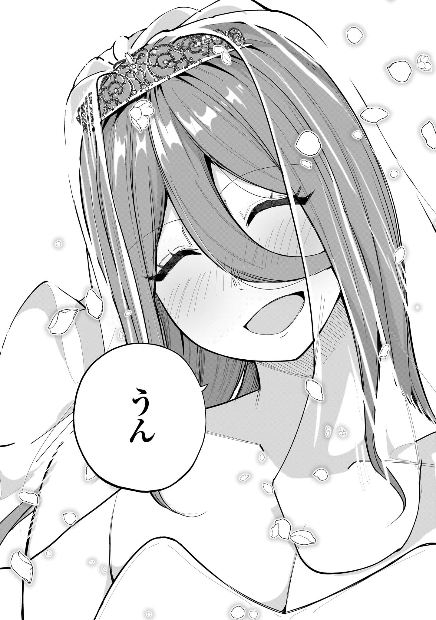 愛しすぎる新妻 第33話 - 14