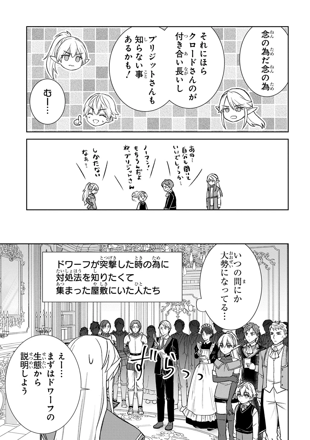 いいご身分だな、俺にくれよ ～下剋上揺籃編～ 第11話 - 5