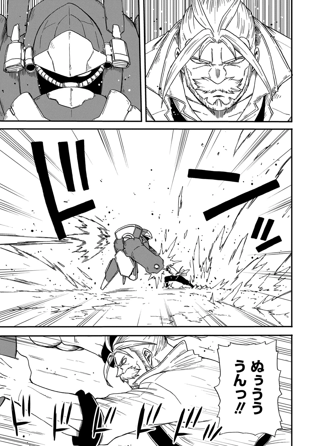 送り屋ヴァナルガンド 第19話 - 19