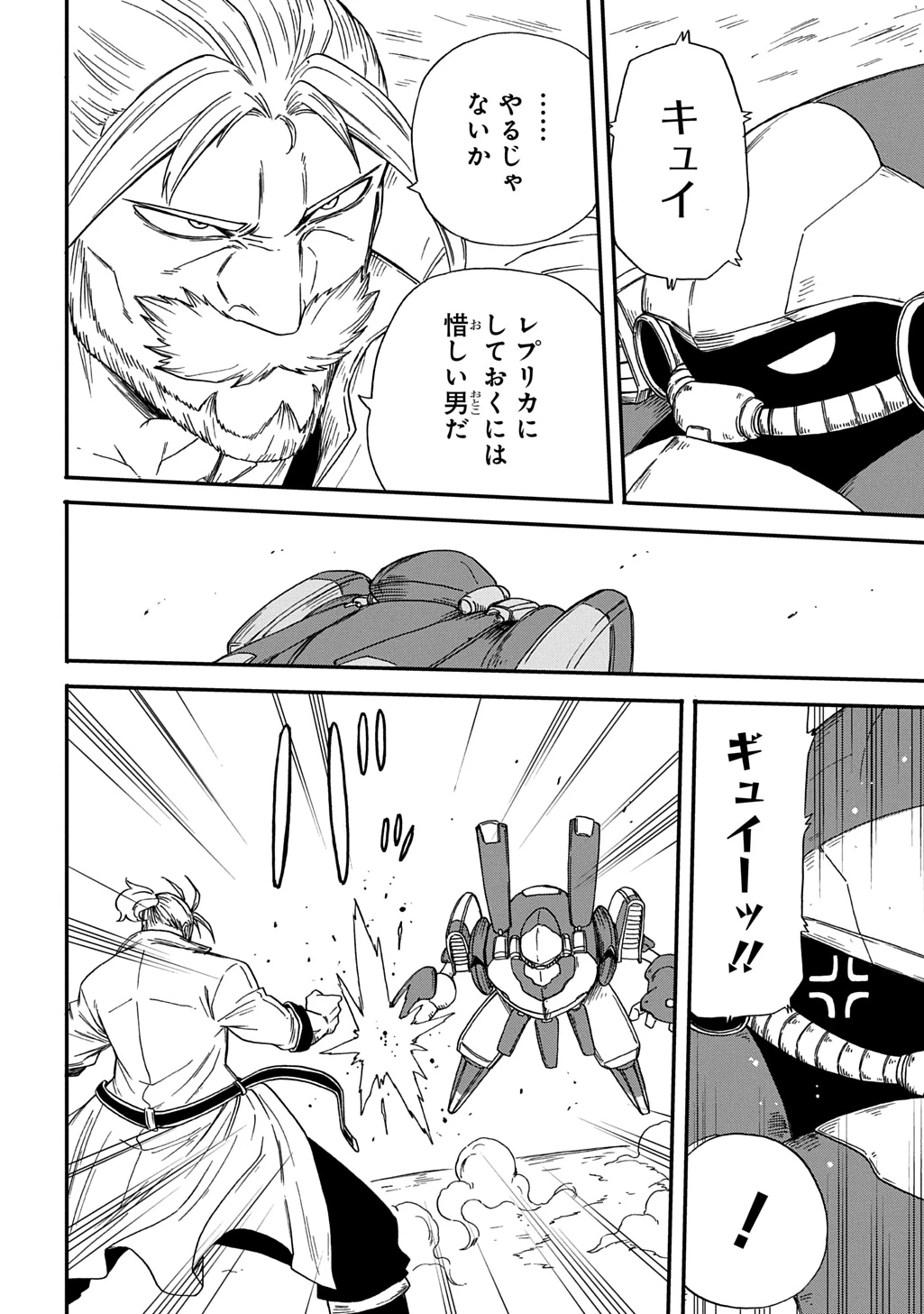 送り屋ヴァナルガンド 第19話 - 20