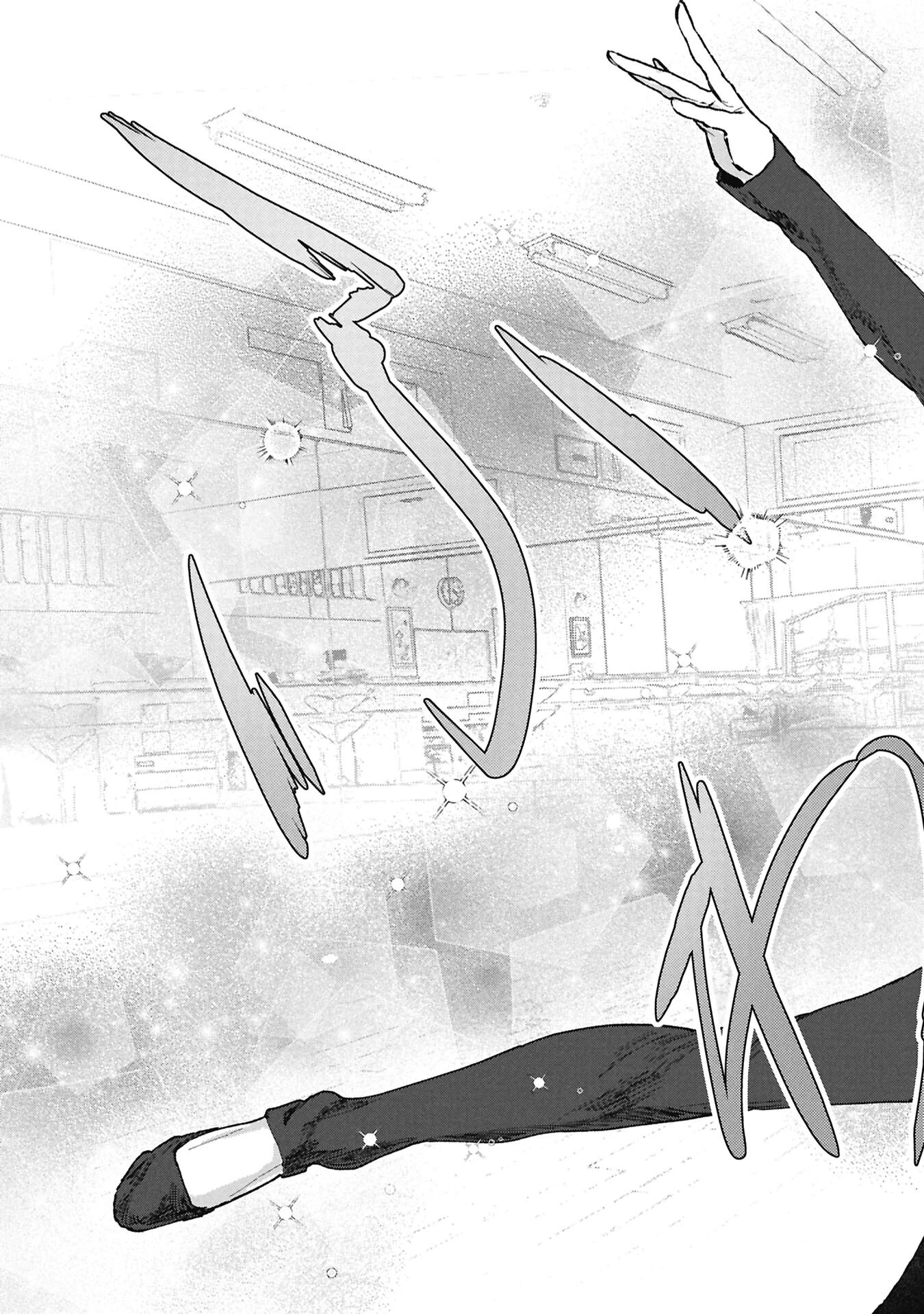 氷の鱗 第11話 - 9