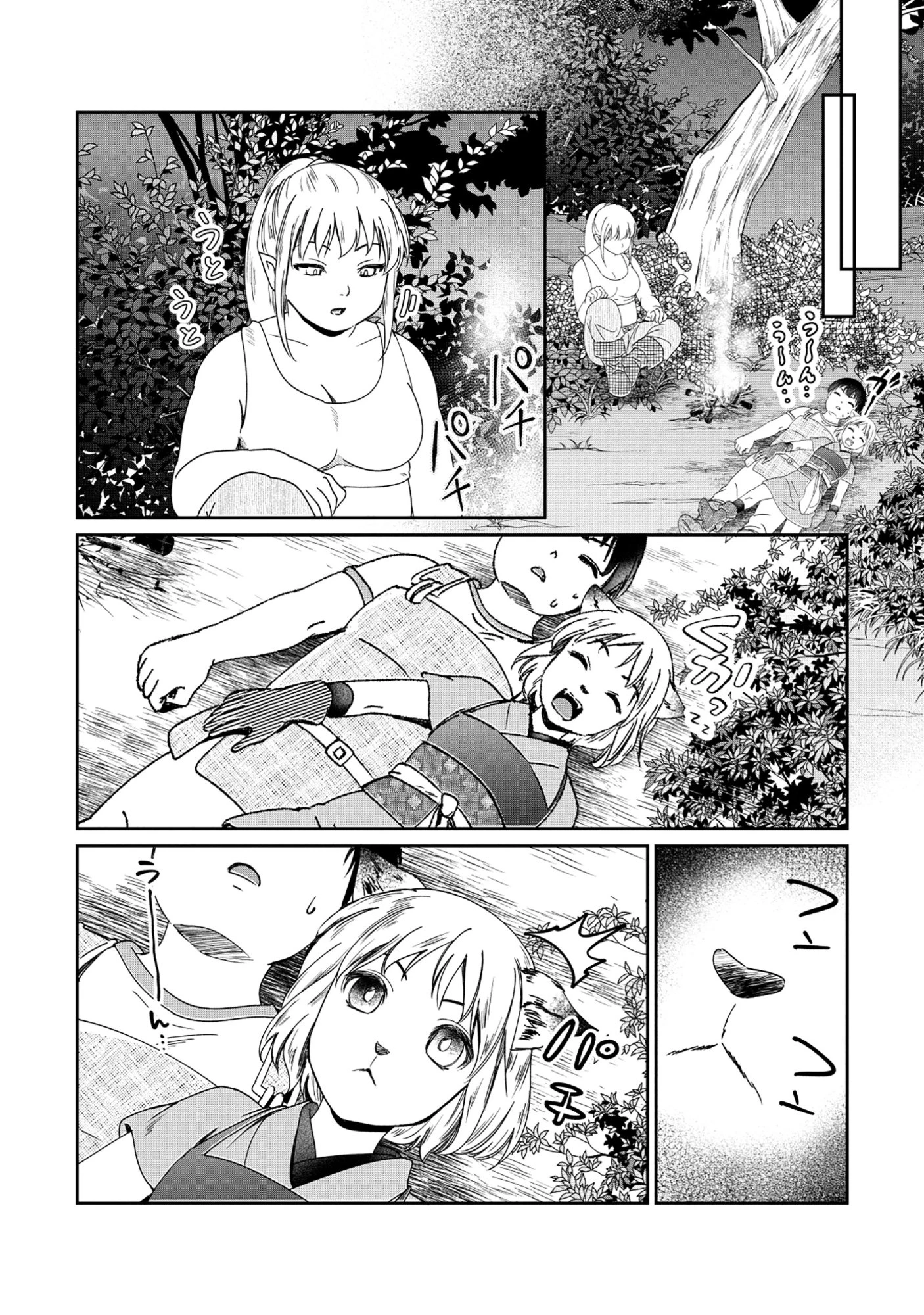 魅力値マイナスの勇者が美少女モンスターにはモテモテだった件 第15話 - 8