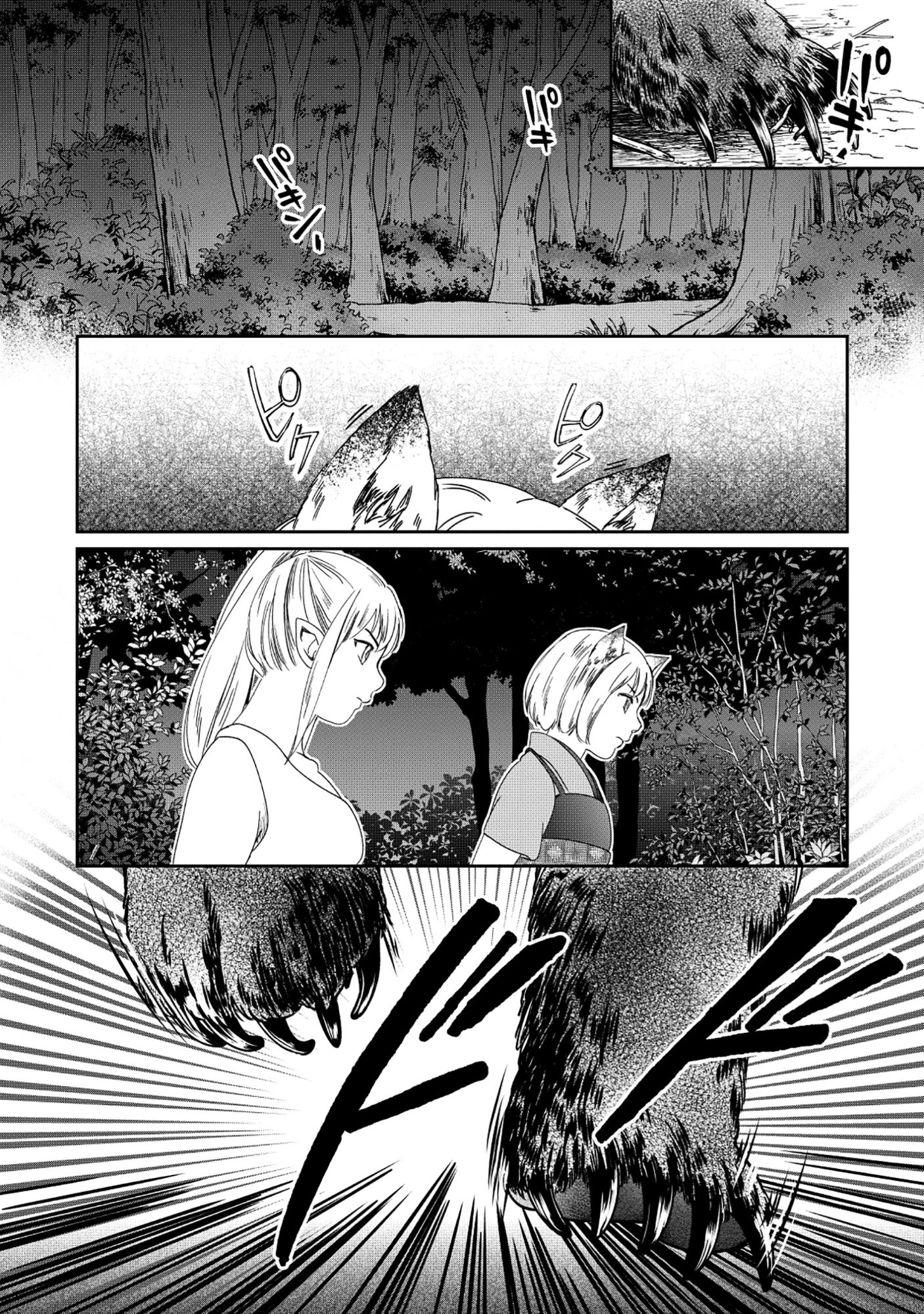 魅力値マイナスの勇者が美少女モンスターにはモテモテだった件 第15話 - 10