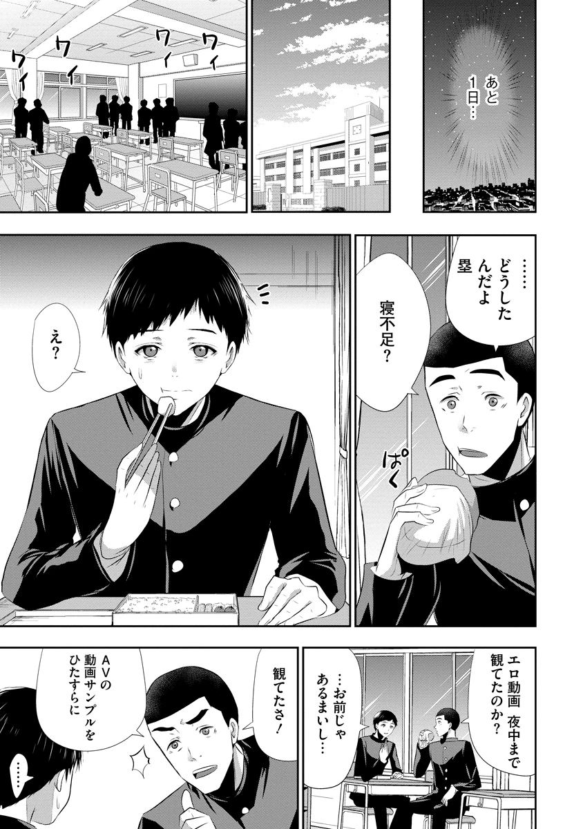 オサナナジミとカノジョと 第24話 - 11