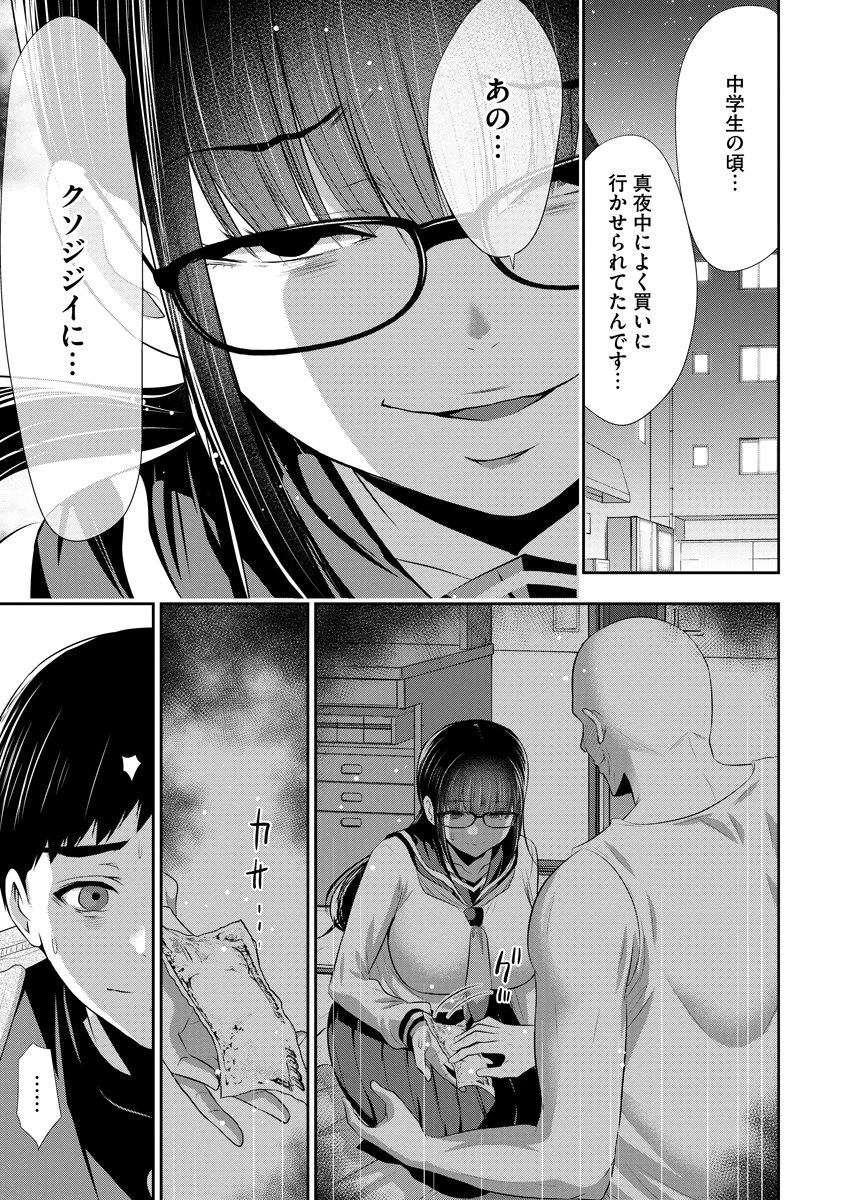 オサナナジミとカノジョと 第24話 - 19
