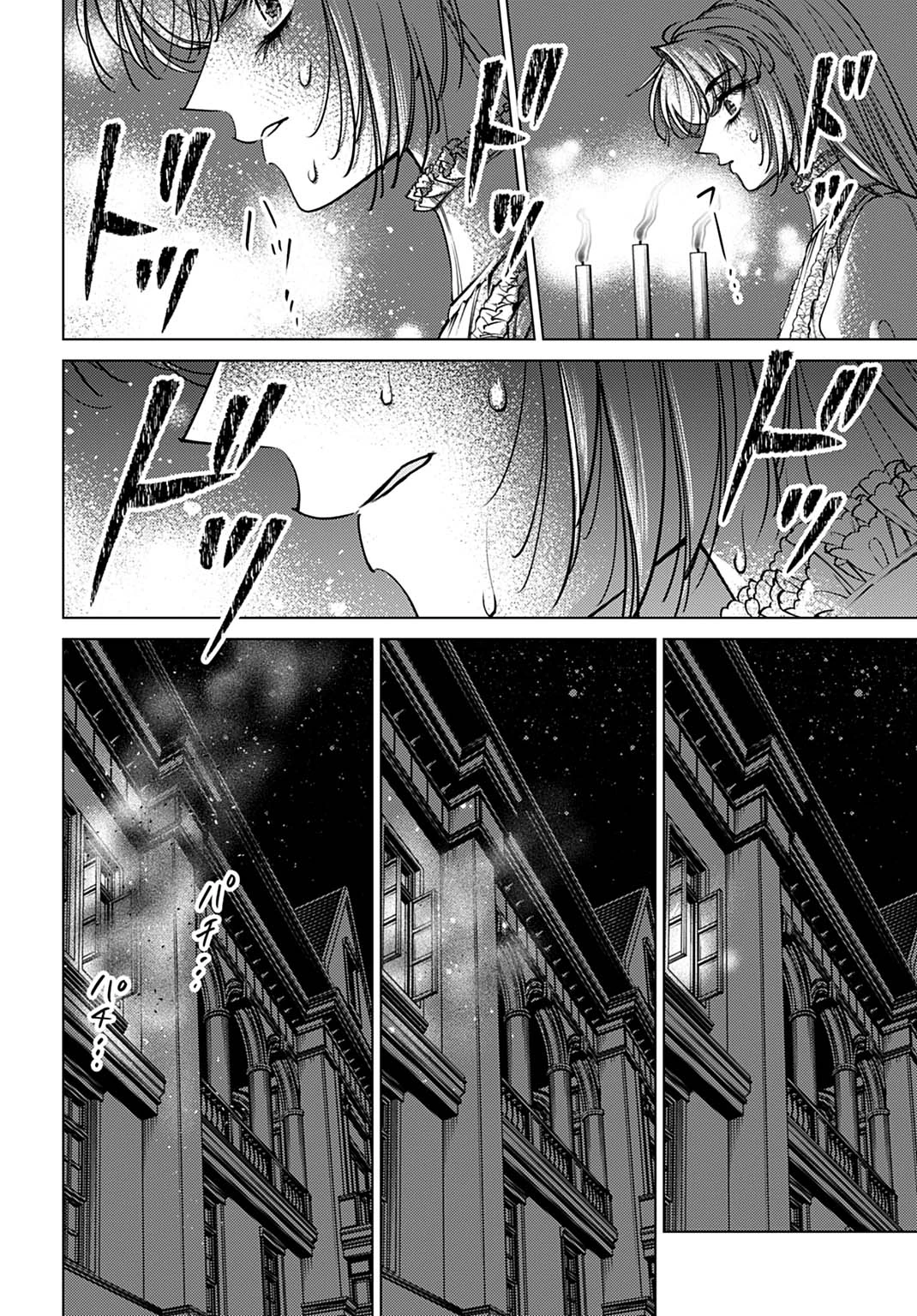 死に戻りの宝石姫は、二度目の人生を謳歌する。 第2話 - 24