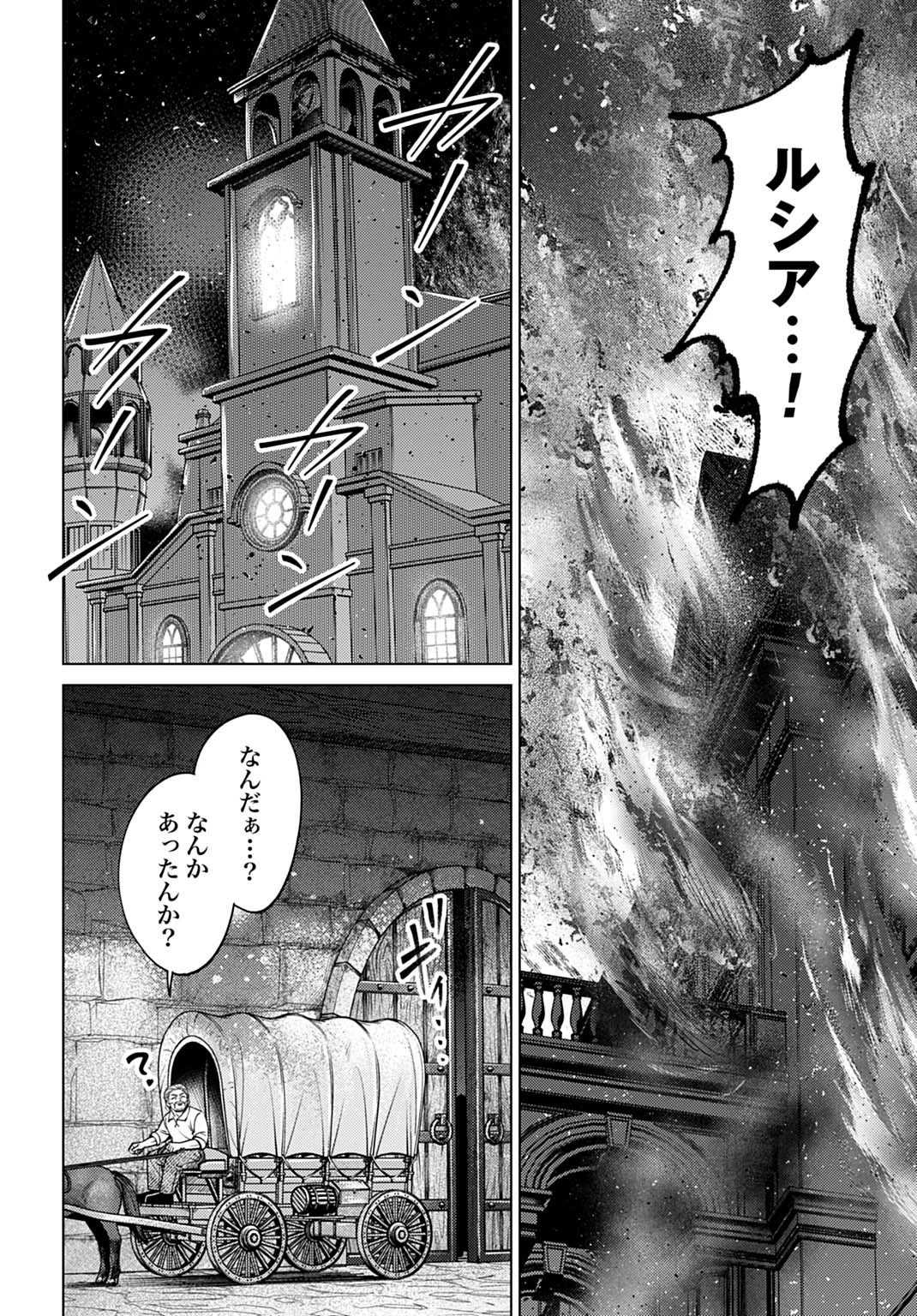 死に戻りの宝石姫は、二度目の人生を謳歌する。 第2話 - 30