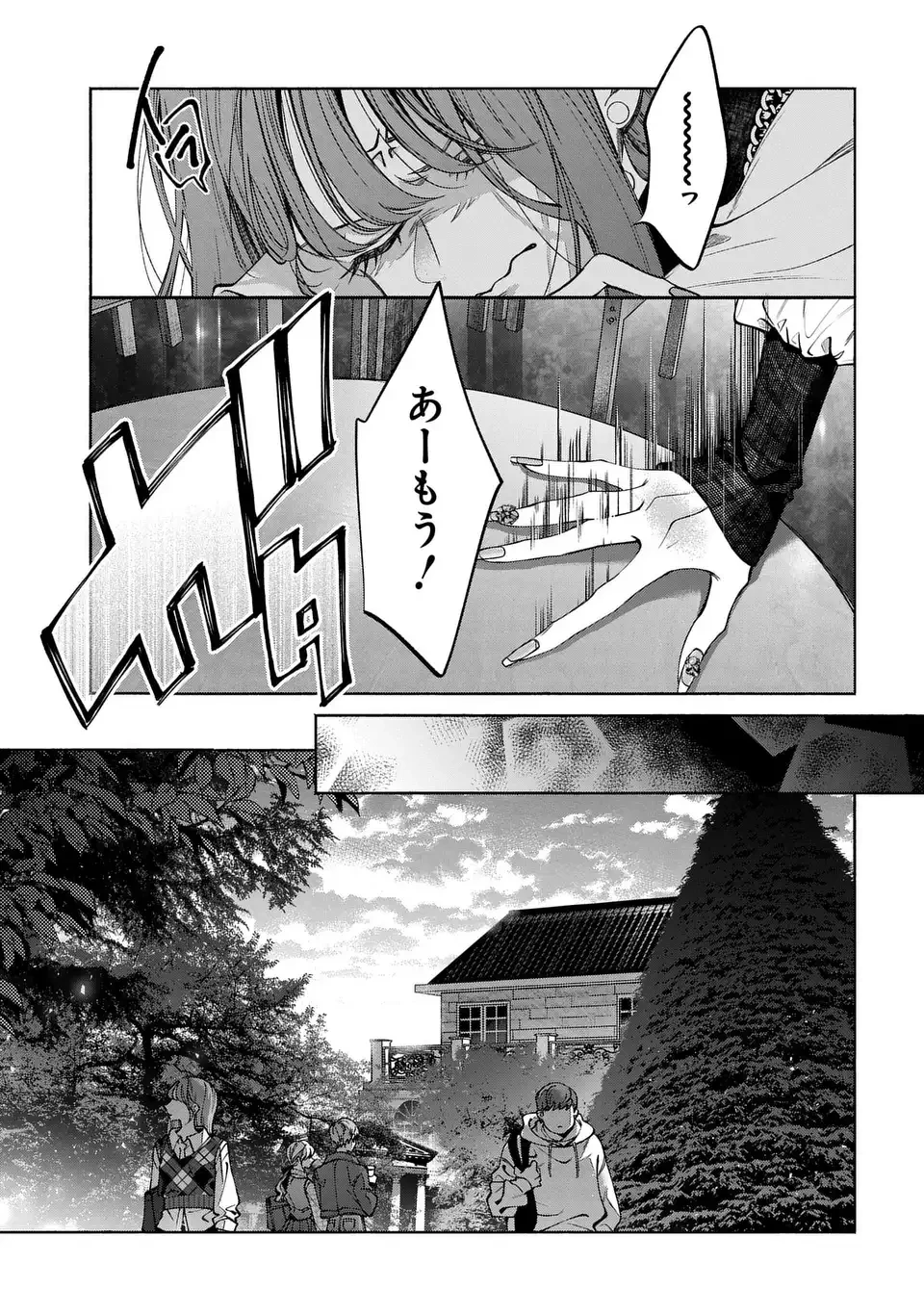 君はいつしか毒になる 第2話 - 19