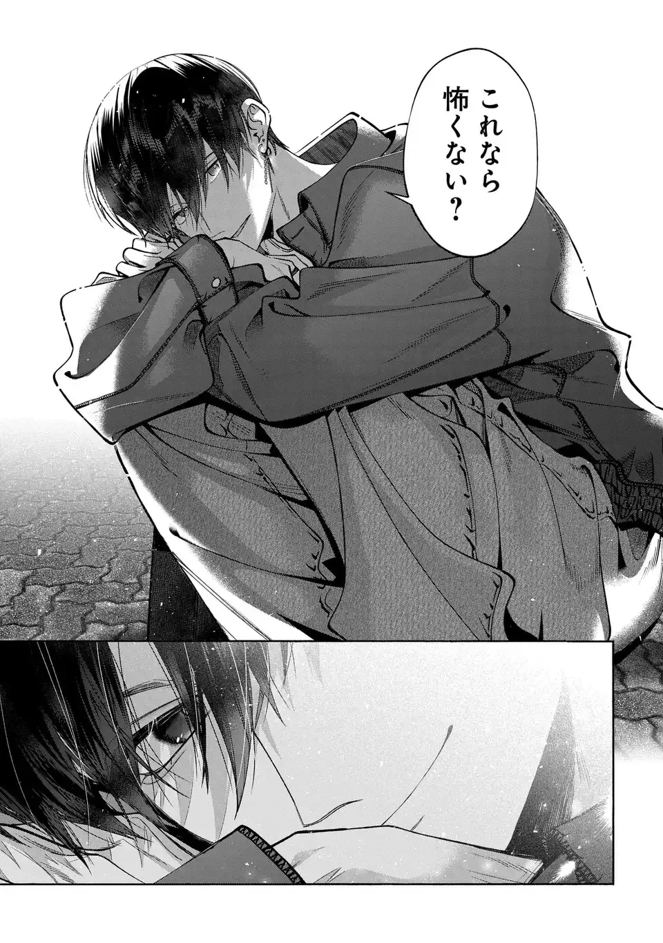 君はいつしか毒になる 第2話 - 31