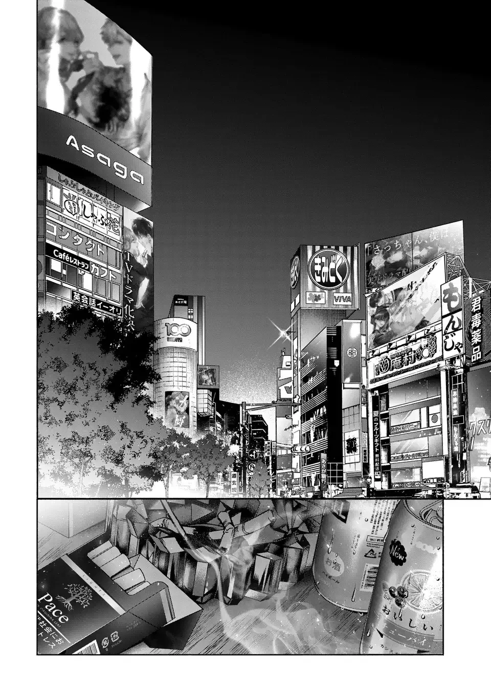 君はいつしか毒になる 第2話 - 36