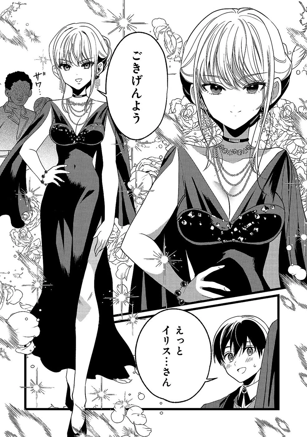 ある日から使えるようになった転移魔法が万能で生きるのが楽しくなりました 第15話 - 8