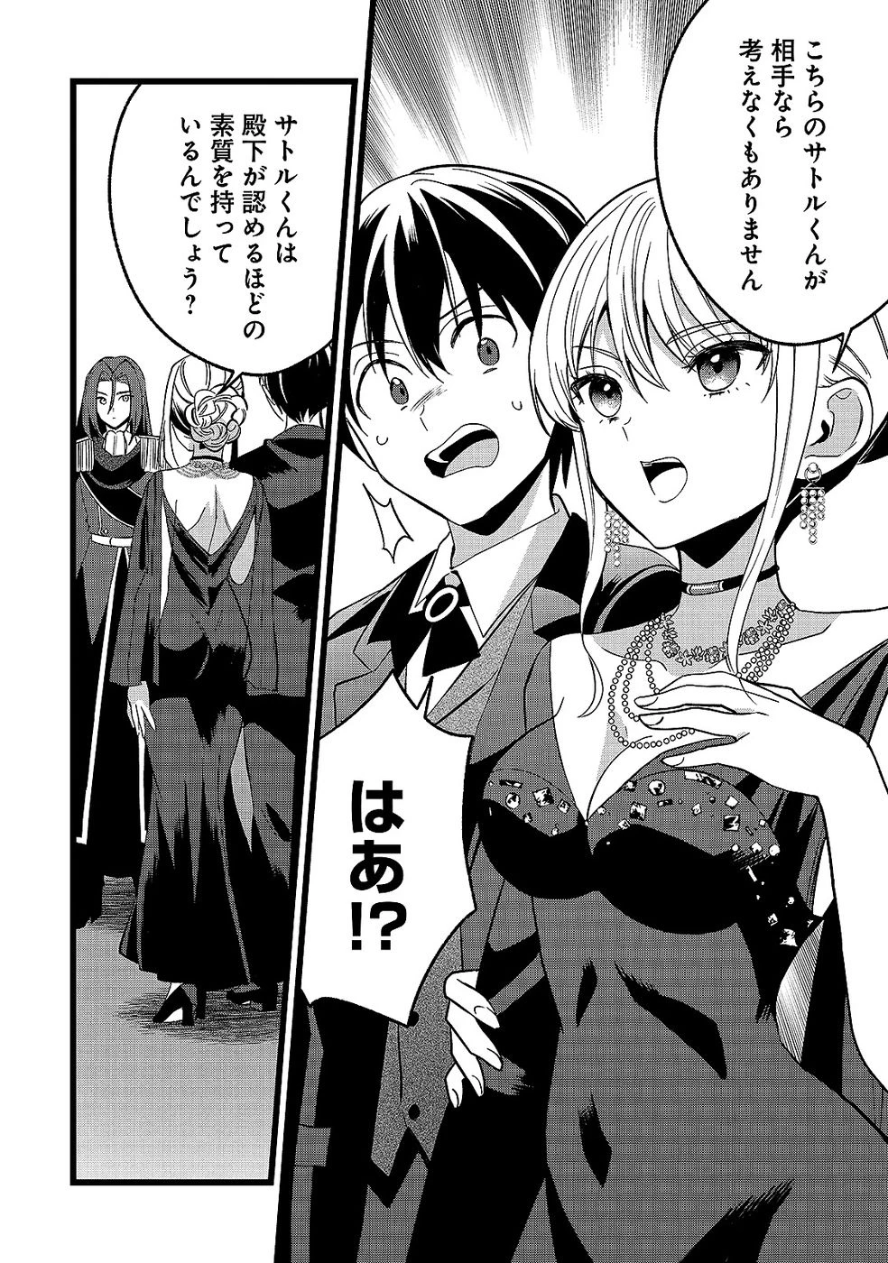 ある日から使えるようになった転移魔法が万能で生きるのが楽しくなりました 第15話 - 16