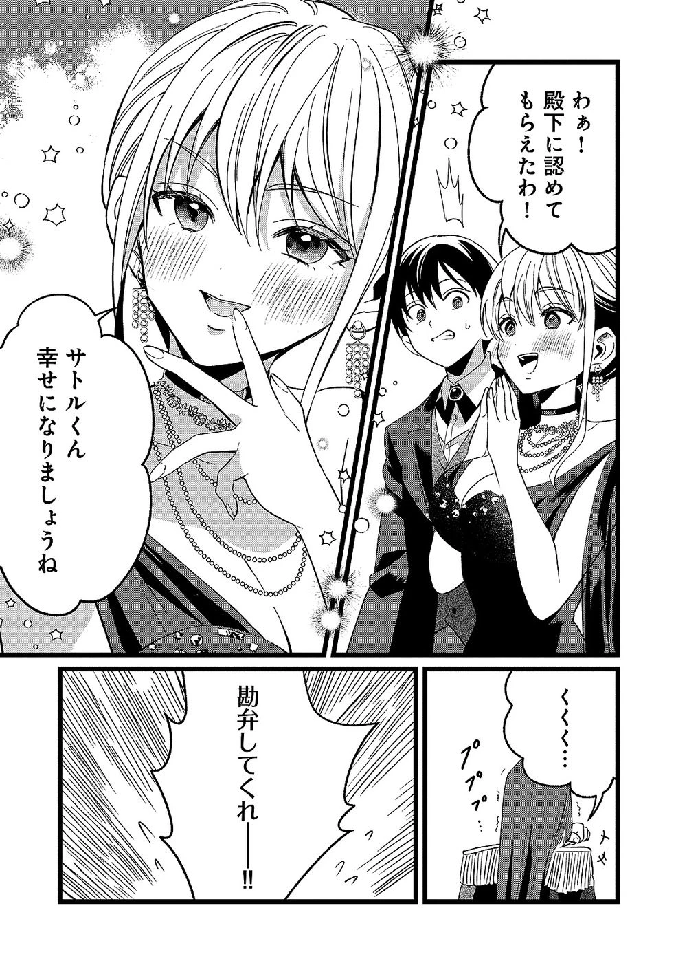 ある日から使えるようになった転移魔法が万能で生きるのが楽しくなりました 第15話 - 19