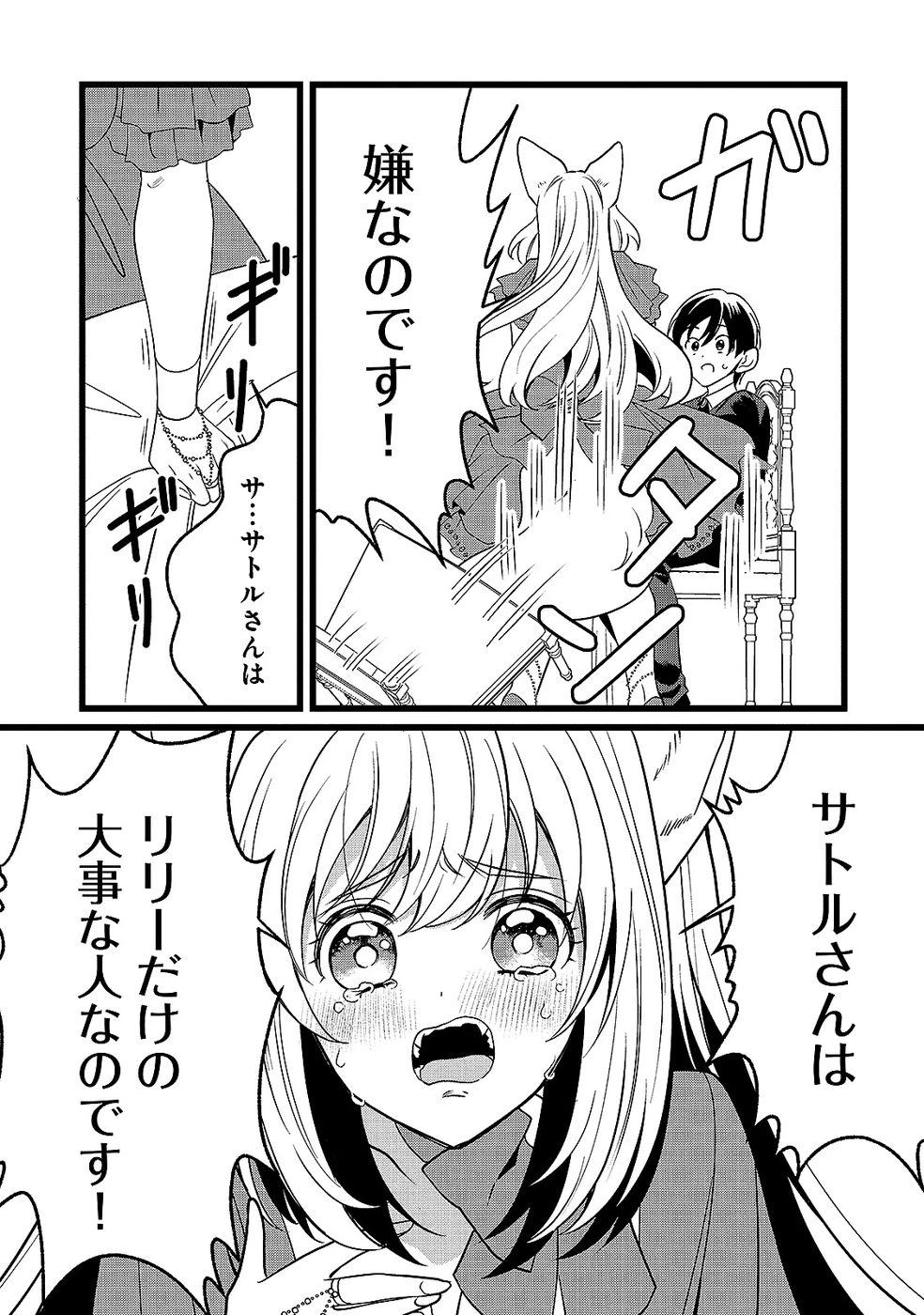 ある日から使えるようになった転移魔法が万能で生きるのが楽しくなりました 第15話 - 23