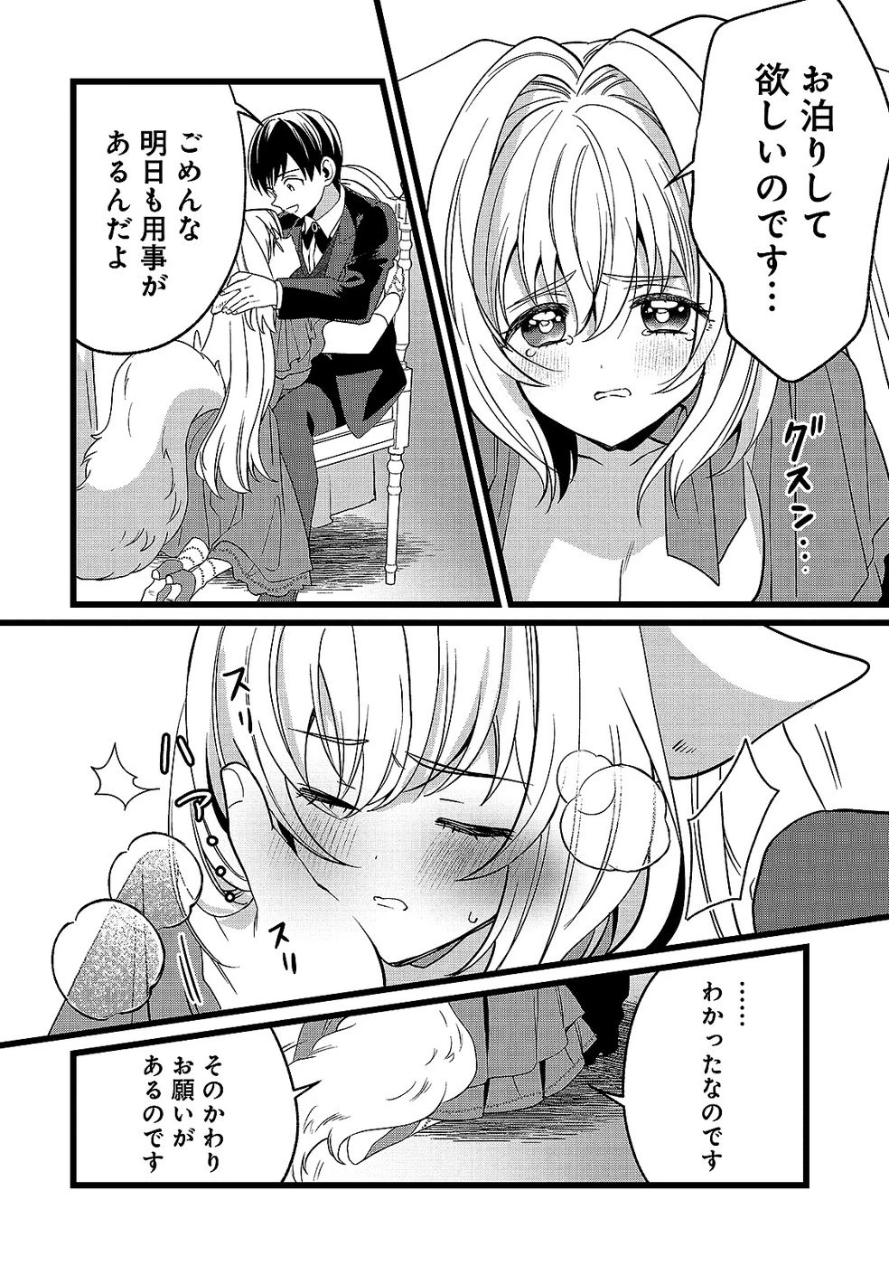 ある日から使えるようになった転移魔法が万能で生きるのが楽しくなりました 第15話 - 26