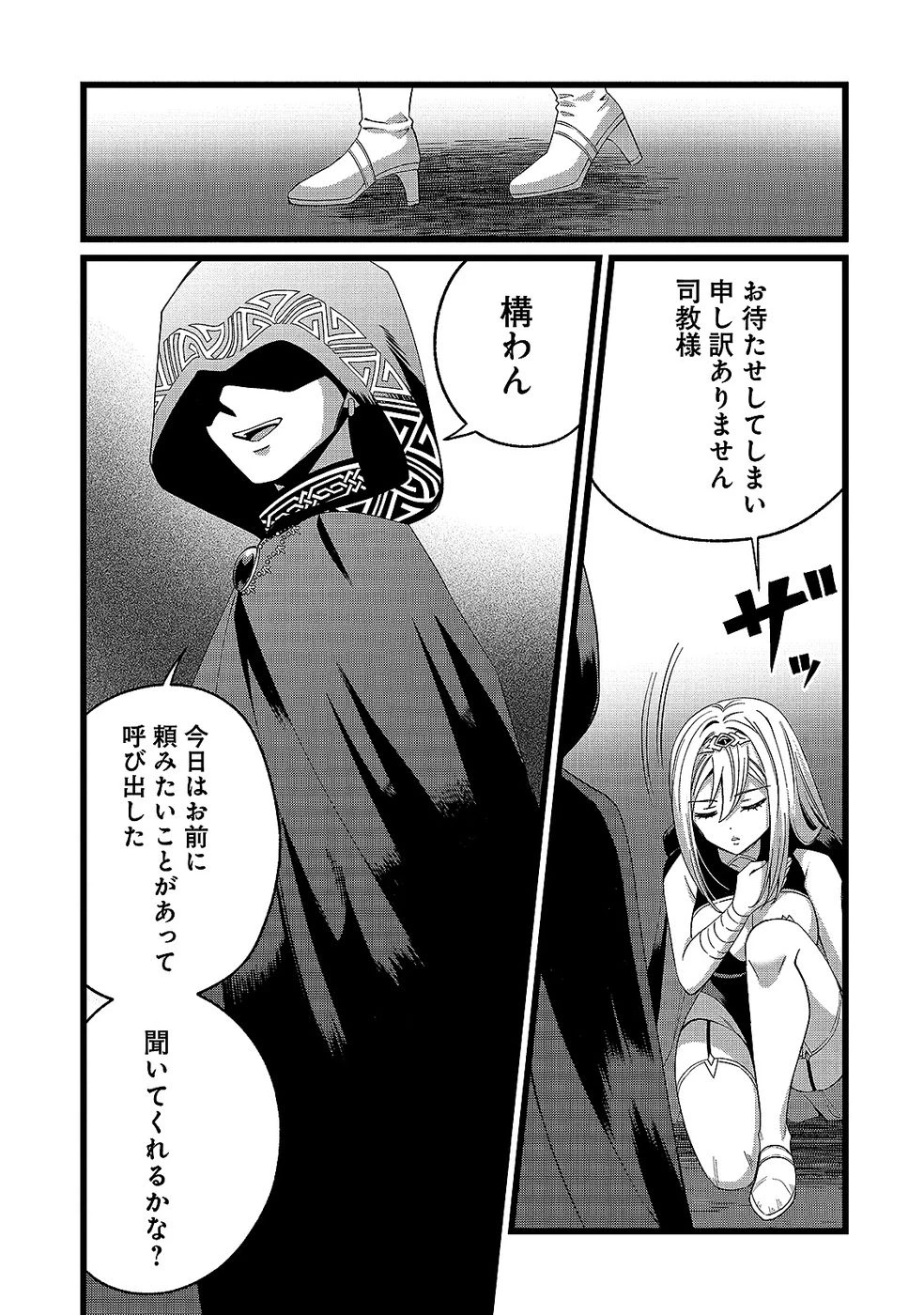 ある日から使えるようになった転移魔法が万能で生きるのが楽しくなりました 第13話 - 1